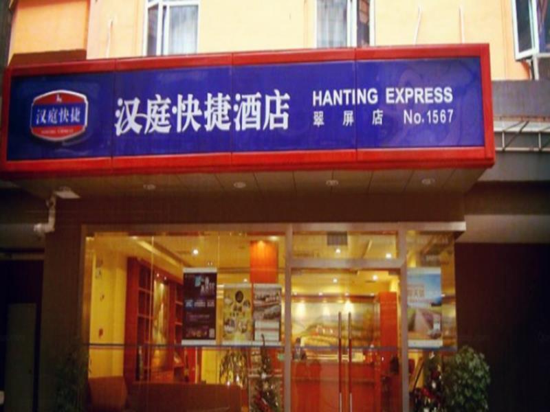 汉庭酒店宜宾中山街店 外观 照片